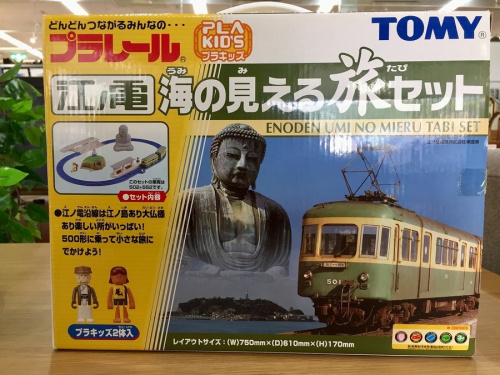 八王子 南大沢 ホビー 買取