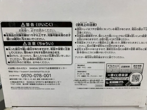 ドラゴンボール　ワンピースの南大沢　八王子　ホビー　中古