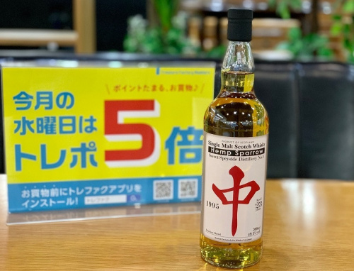お酒　買取のヘンプスパロー