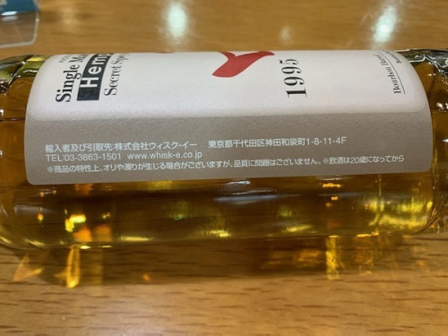 スコッチの八王子　南大沢　酒　買取