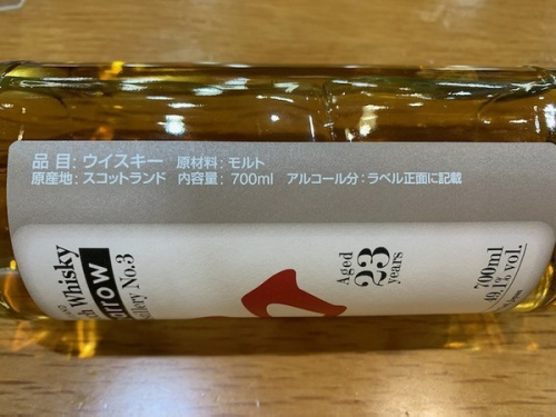八王子　南大沢　酒　買取
