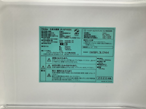 中古 家電の南大沢 八王子 家電 買取