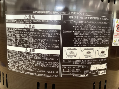 南大沢　中古　家電の南大沢　買取　買取