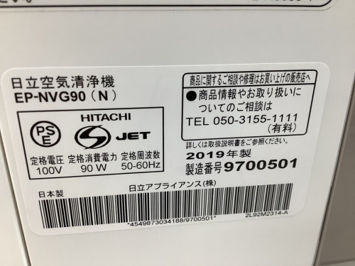 加湿の南大沢　八王子　家電　買取