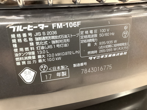 南大沢　八王子　家電　買取の南大沢　八王子　家電　中古