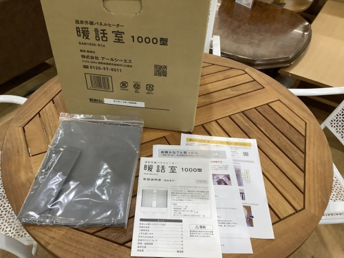 冬物家電の南大沢 八王子 家電 買取