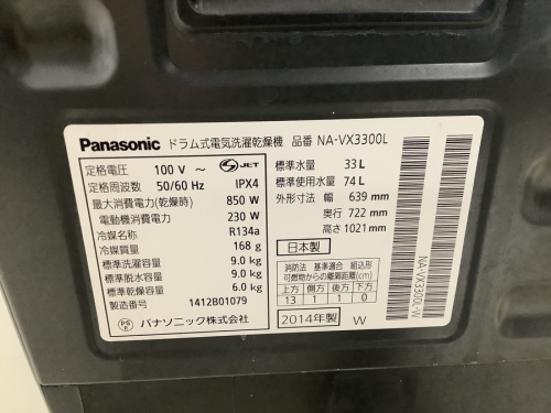 南大沢 八王子 家電 買取の南大沢 八王子 家電 中古