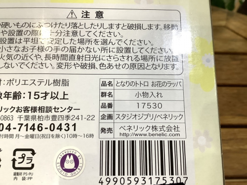 八王子　南大沢　雑貨　買取