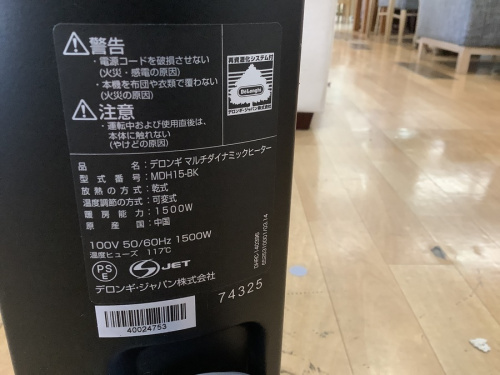 南大沢 八王子 家電 中古