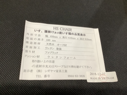 中古　家具の南大沢　八王子　家具　中古
