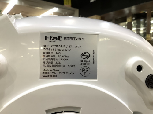 南大沢 八王子 家電 中古