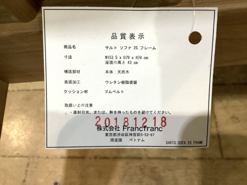 南大沢 八王子 家具 中古の八王子 南大沢 家具 買取