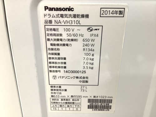 南大沢 八王子 家電 中古