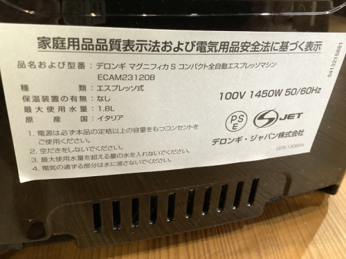 南大沢 八王子 家電 中古