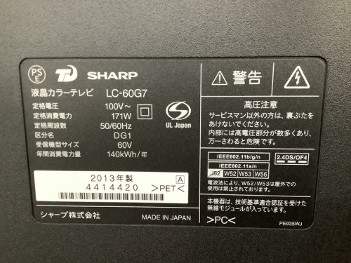 南大沢　八王子　家電　中古