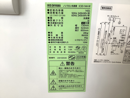 南大沢 八王子 家電 中古