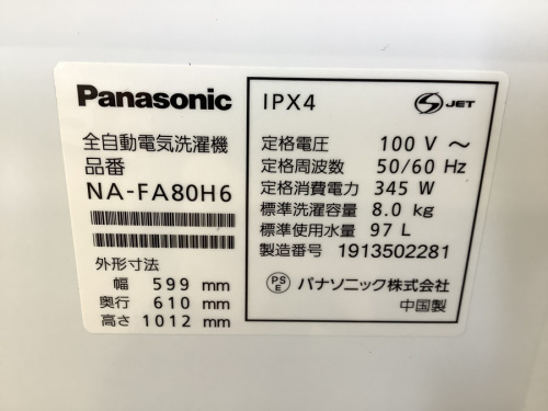 南大沢 八王子 家電 買取の南大沢 八王子 家電 中古