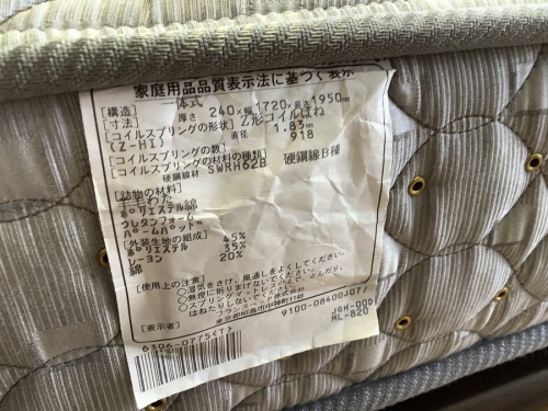 France Bedの南大沢 八王子 家具 中古