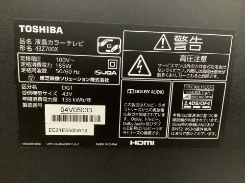 南大沢 八王子 家電 買取の南大沢 八王子 家電 中古