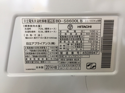 南大沢 八王子 家電 買取の南大沢 八王子 家電 中古