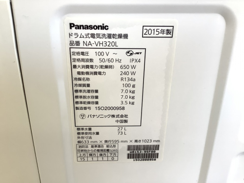 南大沢 八王子 家電 中古