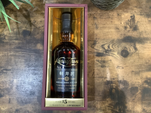 メルシャンの八王子　南大沢　酒　買取