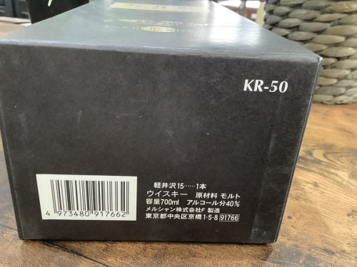 八王子　南大沢　酒　買取