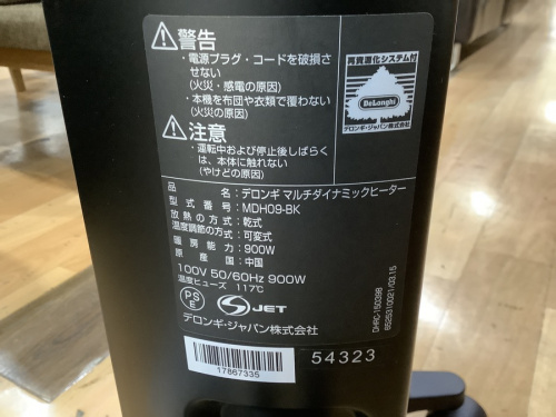 南大沢 八王子 家電 買取の南大沢 八王子 家電 中古