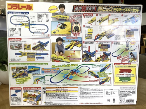 ビックドクターイエローセットのタカラトミー