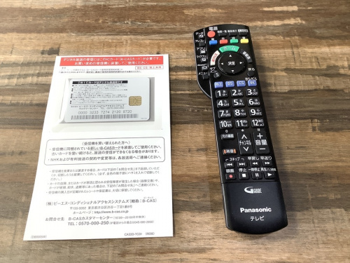 南大沢 八王子 家電 中古