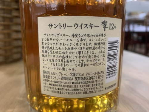 八王子　南大沢　酒　買取