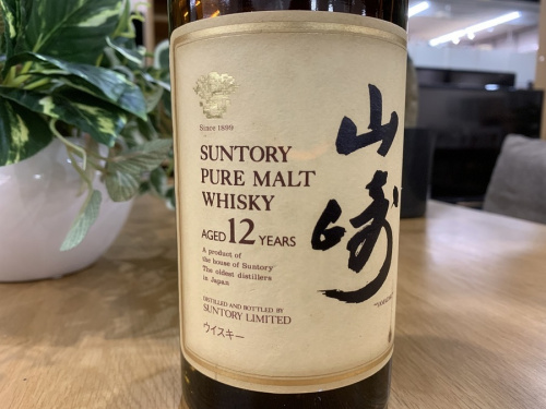 サントリーの八王子　南大沢　酒　買取