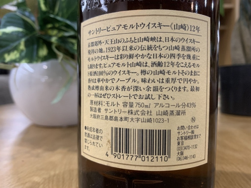 八王子　南大沢　酒　買取