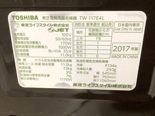 南大沢 八王子 家電 中古