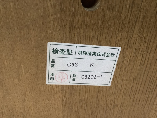 八王子　南大沢　家具　買取