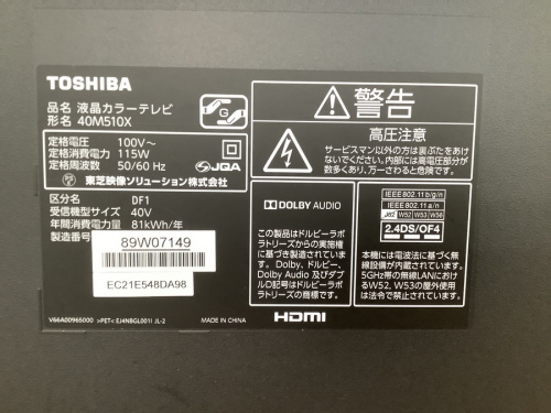 南大沢 八王子 家電 買取の南大沢 八王子 家電 中古