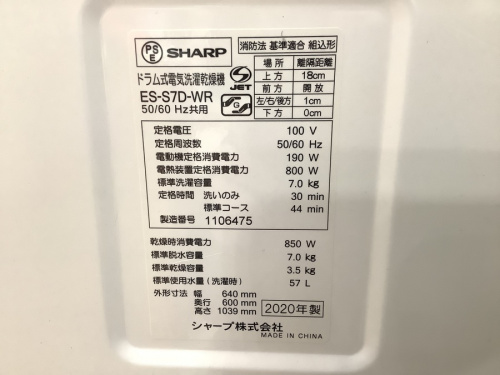 南大沢 八王子 家電 買取の南大沢 八王子 家電 中古