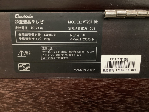 南大沢 八王子 家電 買取の南大沢 八王子 家電 中古