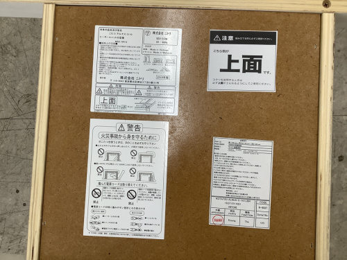 ニトリの南大沢 八王子 家電 買取