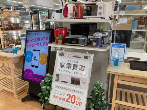 生活家電の家電買取