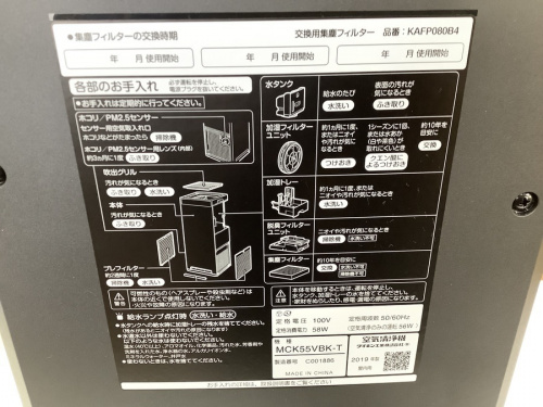 南大沢 八王子 家電 買取の南大沢 八王子 家電 中古