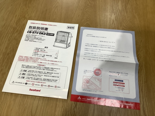 南大沢 八王子 家電 中古