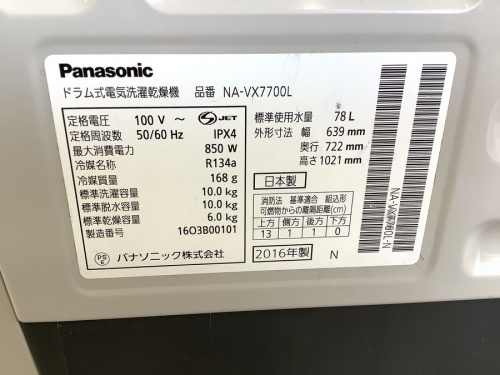 南大沢 八王子 家電 買取の南大沢 八王子 家電 中古