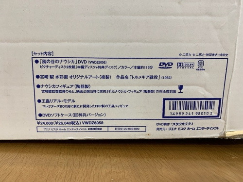 南大沢 八王子 ホビー 中古の八王子 南大沢 ホビー 買取