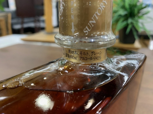 サントリーの八王子　南大沢　酒　買取