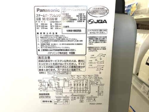 Panasonicの電子レンジ