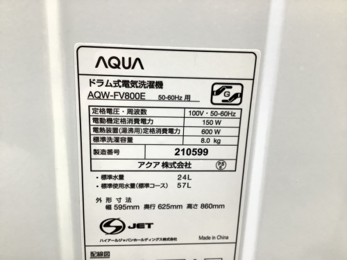 南大沢 八王子 家電 中古