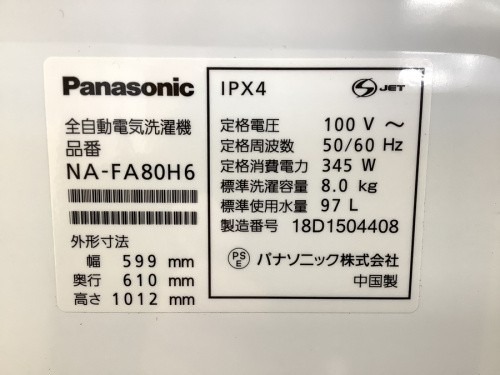 南大沢 八王子 家電 中古