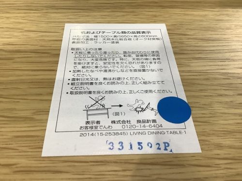 南大沢　八王子　家具　中古の八王子　南大沢　家具　買取