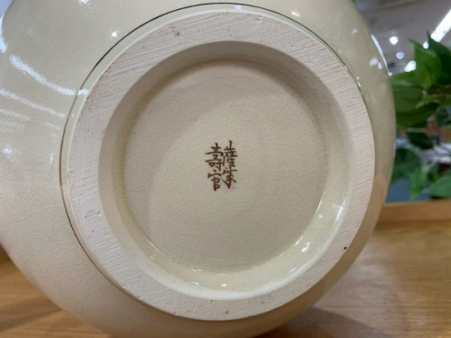 南大沢　八王子　雑貨　中古